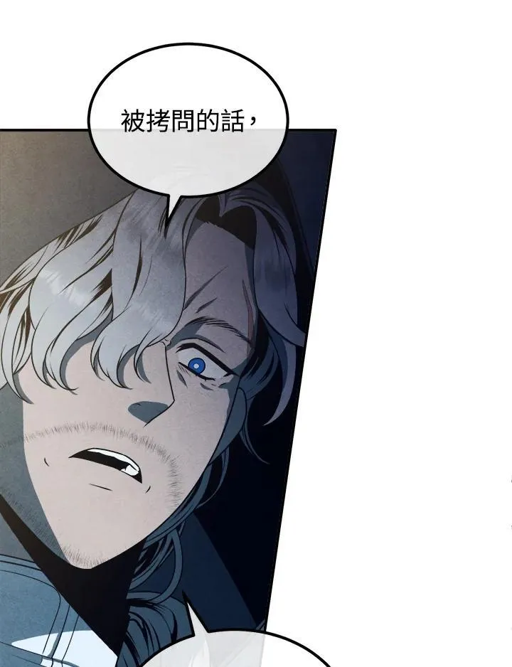 第67话 第30页