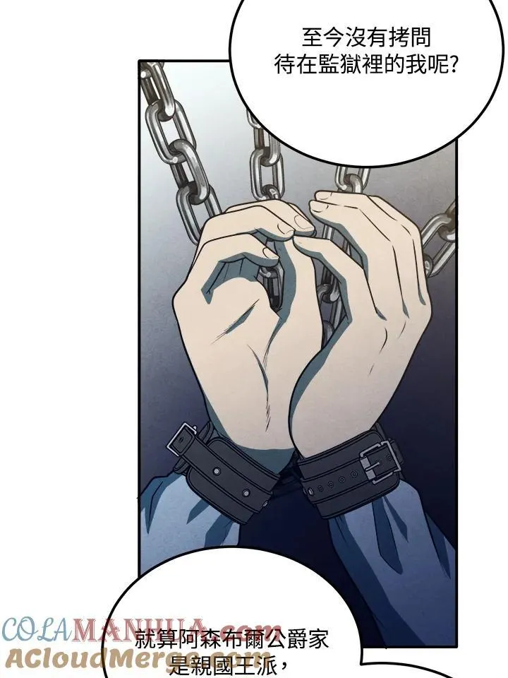 第67话 第37页