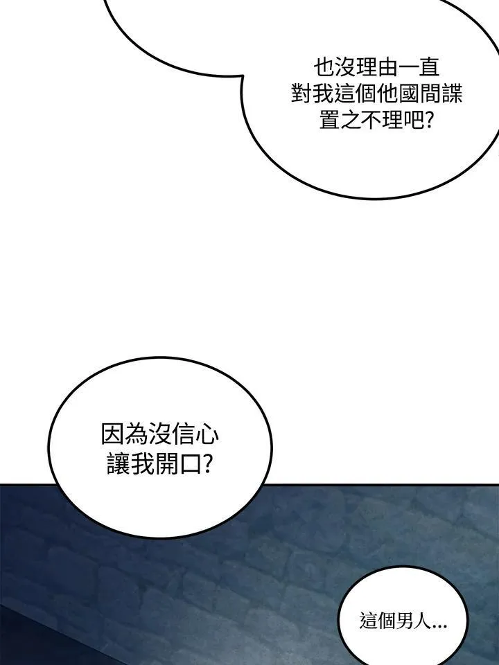 第67话 第38页