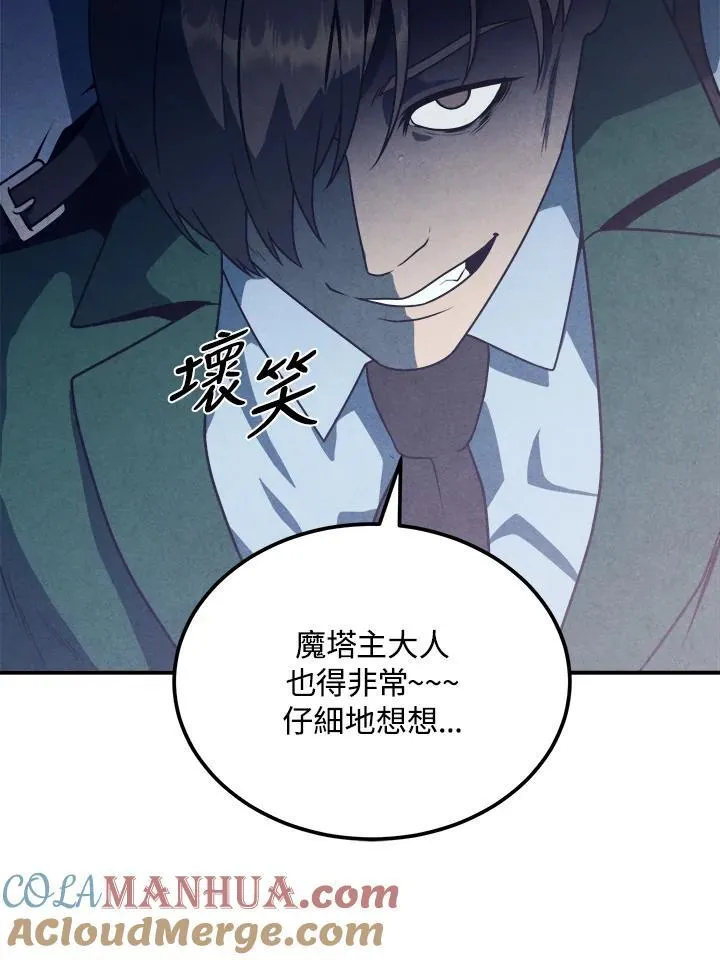 第67话 第43页