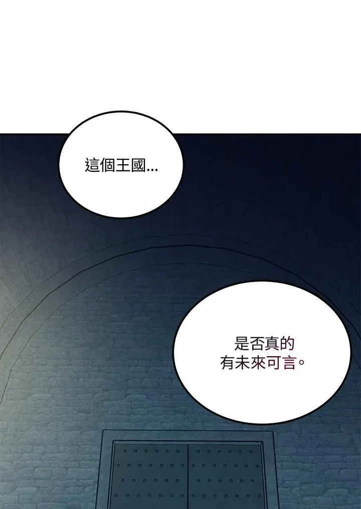 第67话 第44页