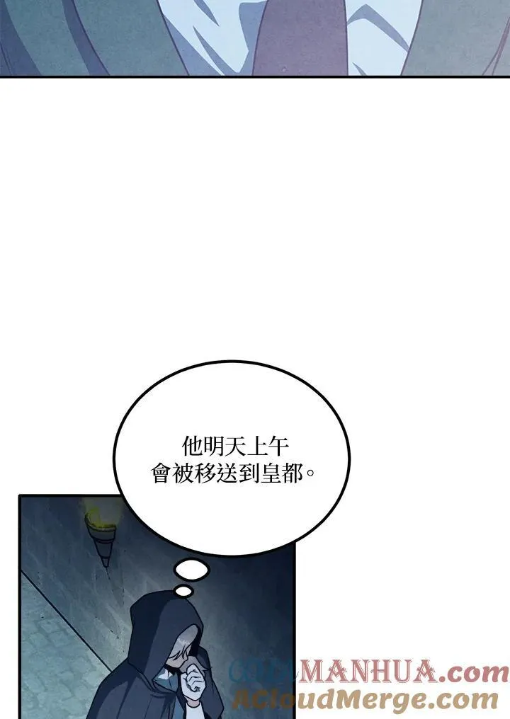 第67话 第52页
