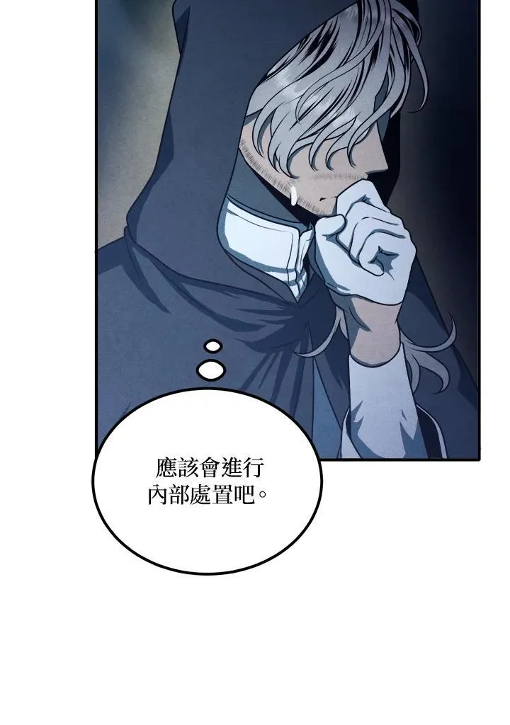 第67话 第54页