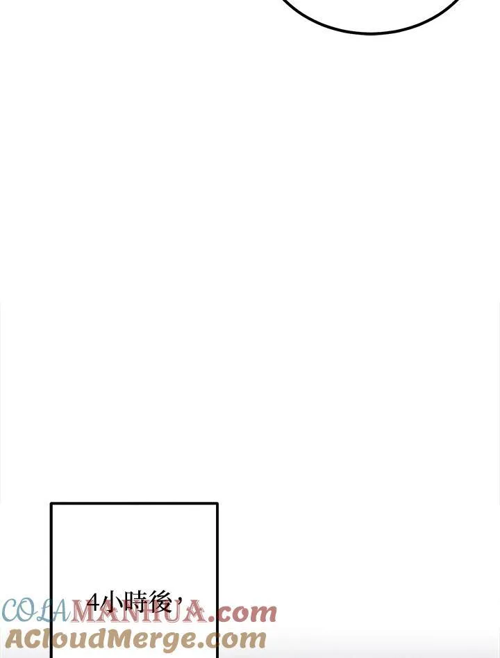 第67话 第58页