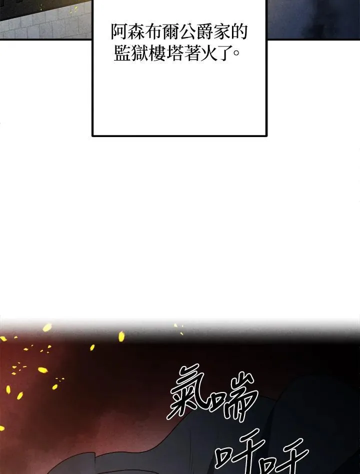 第67话 第60页