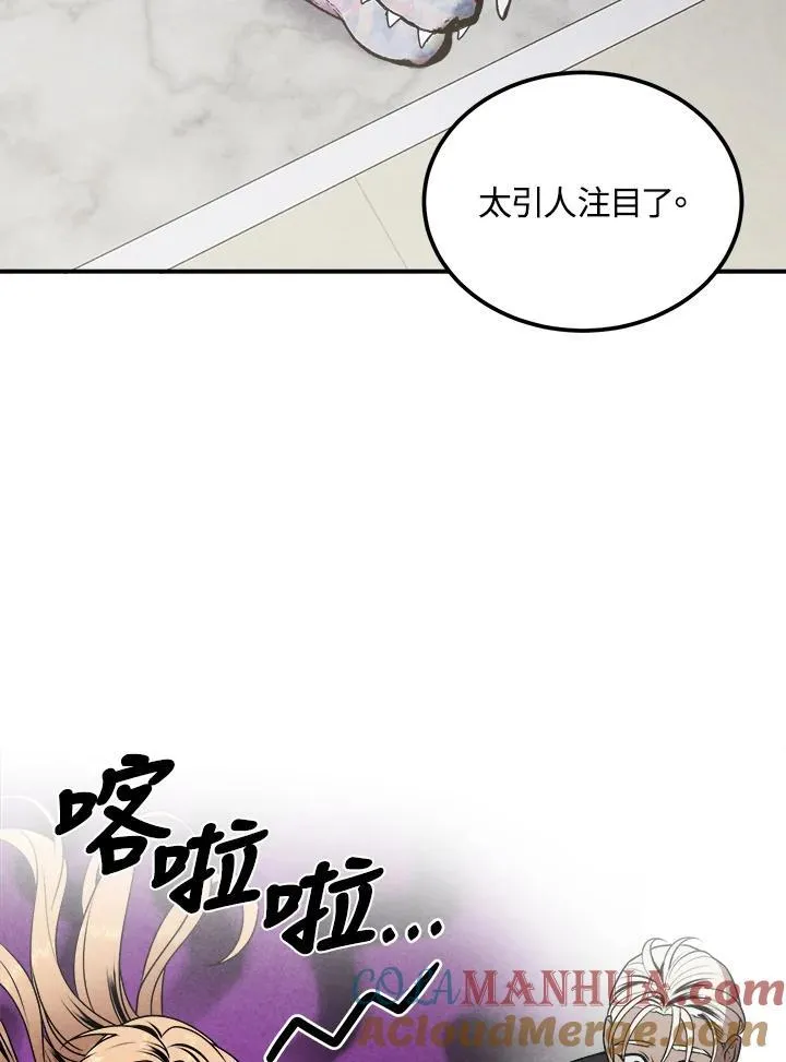 第67话 第73页