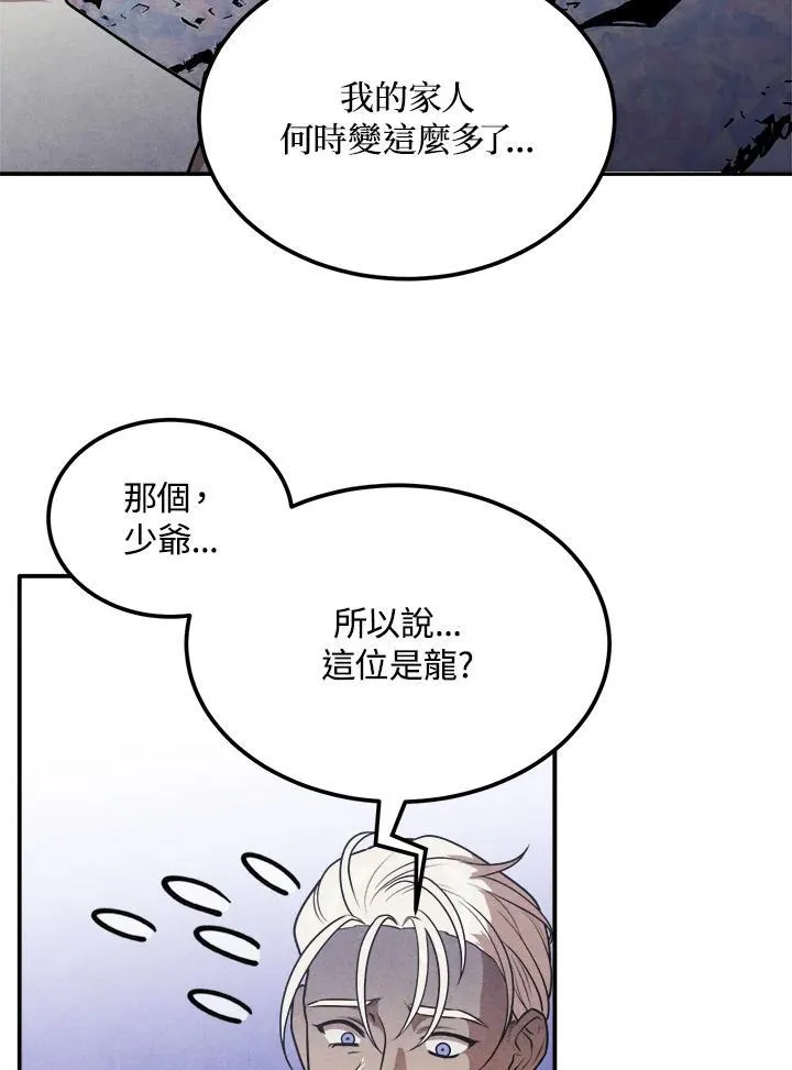 第67话 第75页