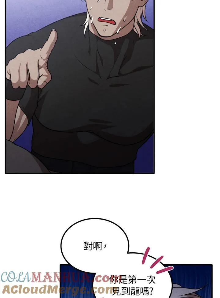 第67话 第76页