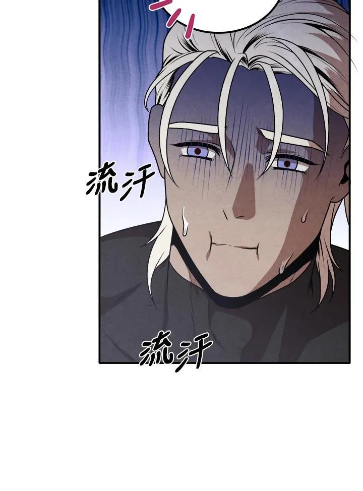 第67话 第77页