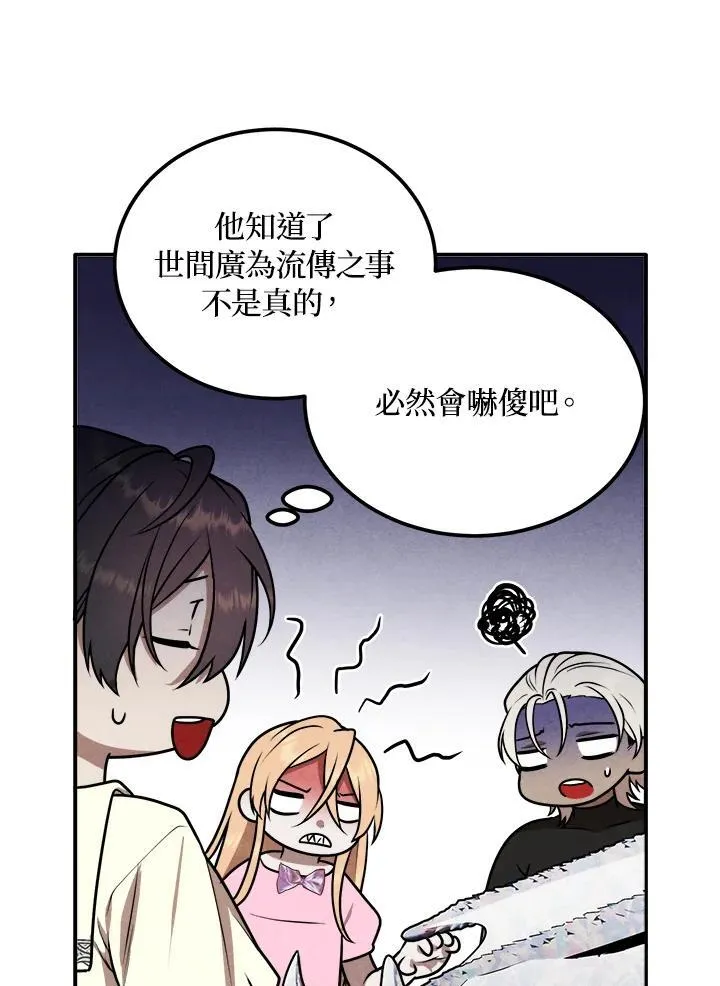 第67话 第80页