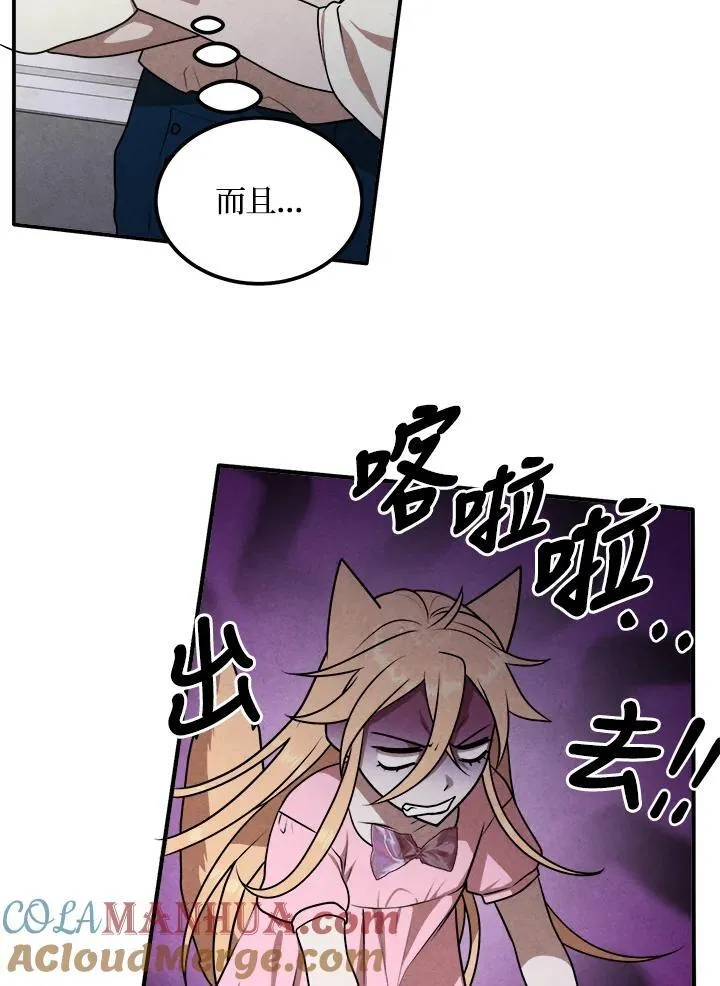第67话 第82页