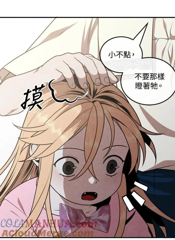 第67话 第85页