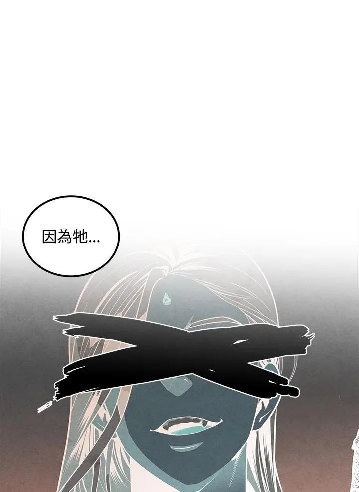 第67话 第86页