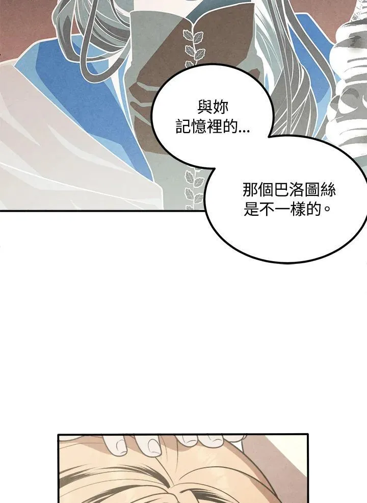 第67话 第87页
