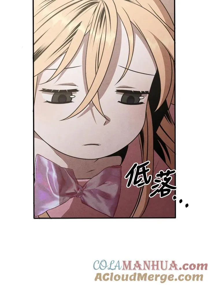 第67话 第88页