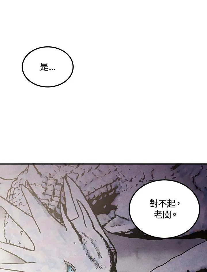 第67话 第89页