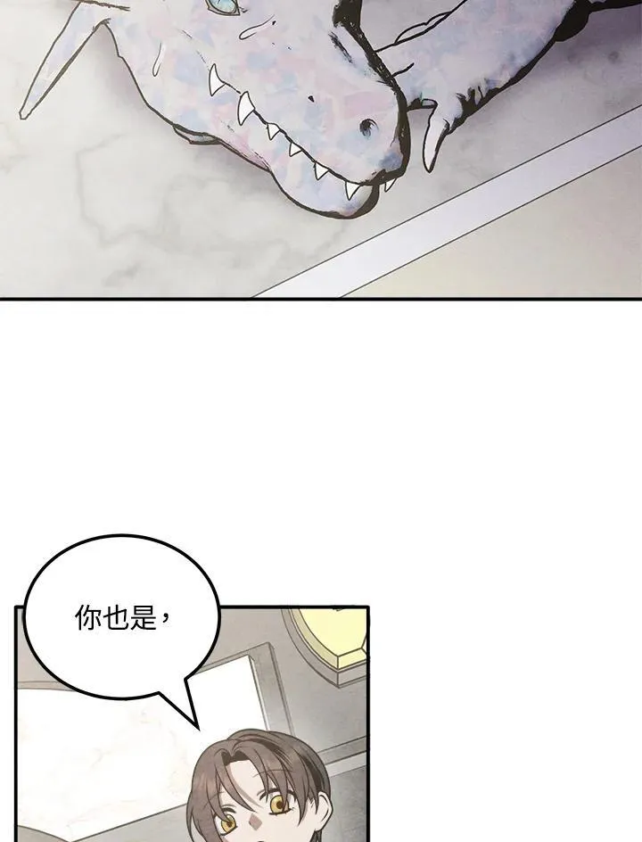 第67话 第90页