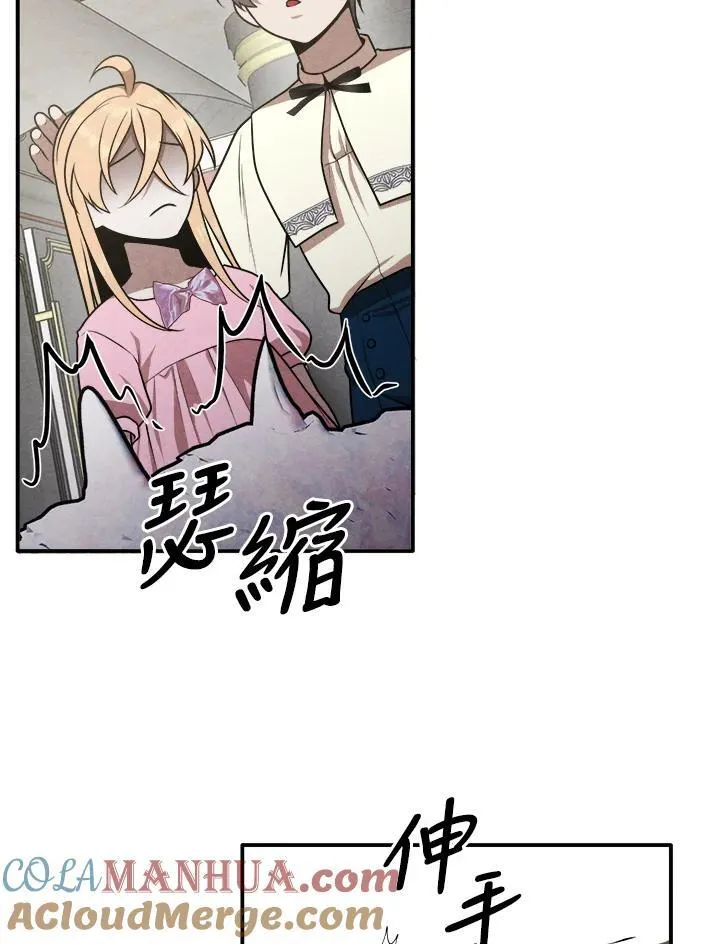 第67话 第91页