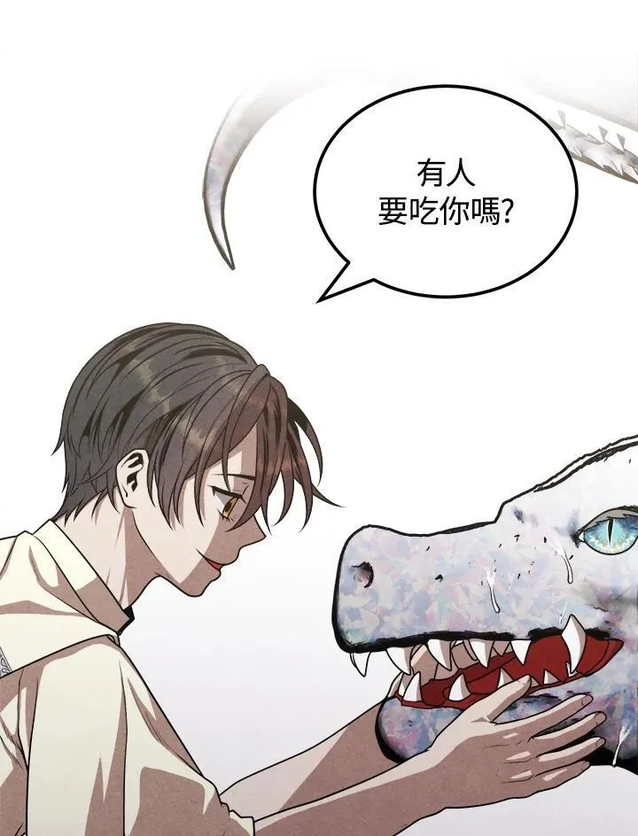 第67话 第93页