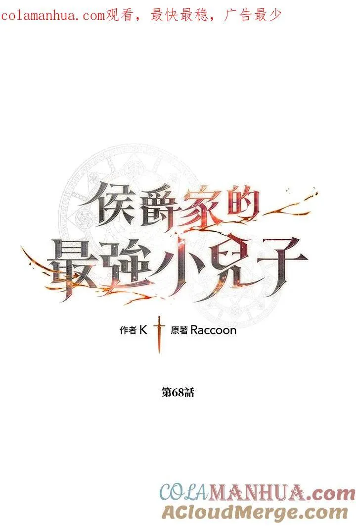 第68话 第1页