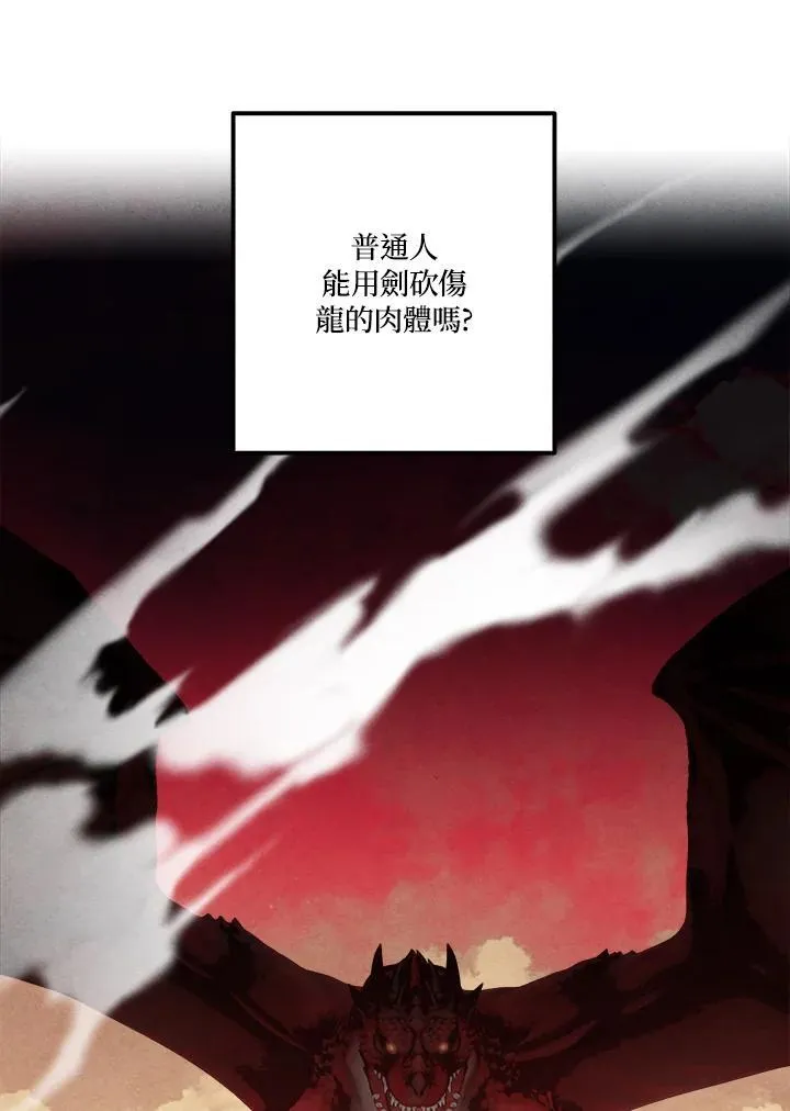 第68话 第2页
