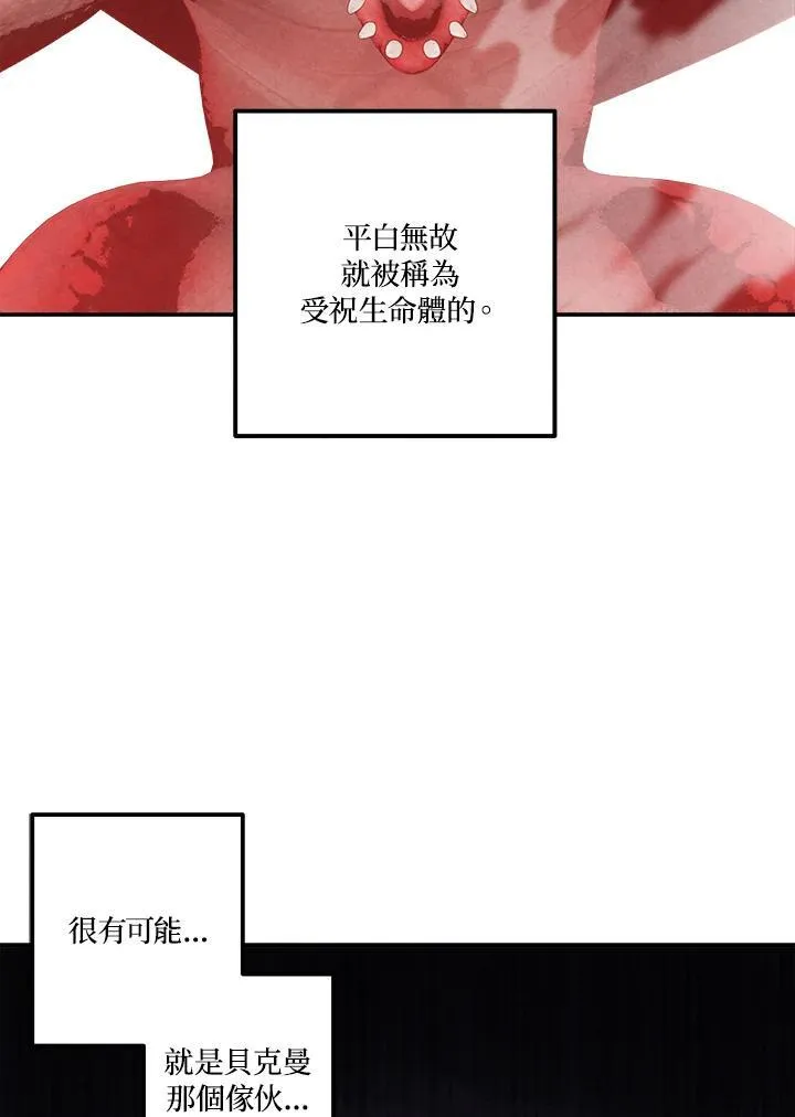 第68话 第5页