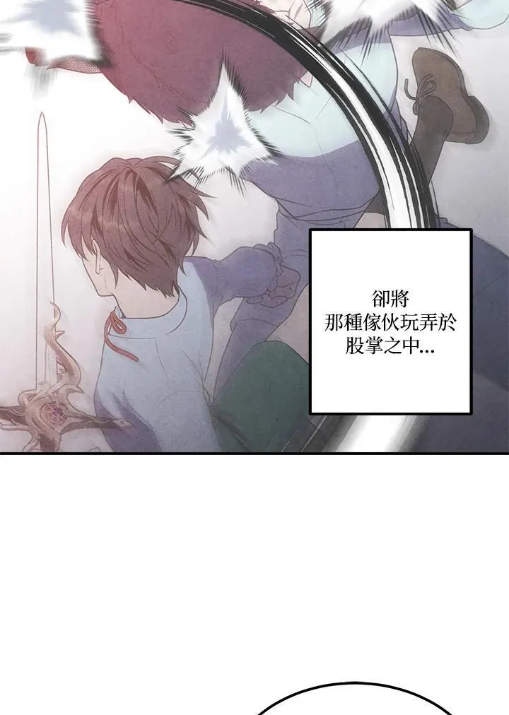 第68话 第8页
