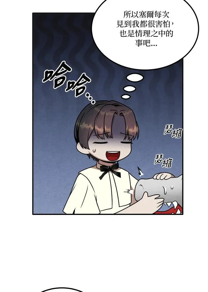 第68话 第9页