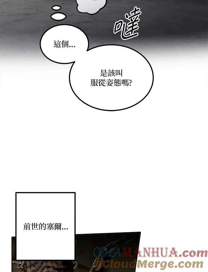第68话 第13页