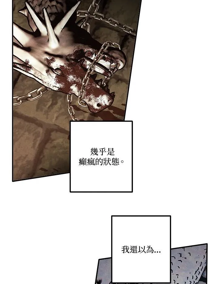 第68话 第14页