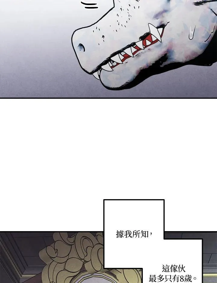 第68话 第17页