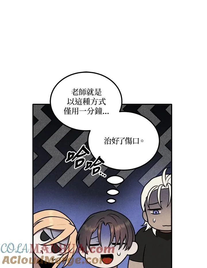 第68话 第31页