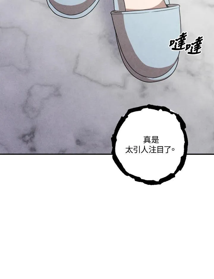 第68话 第33页