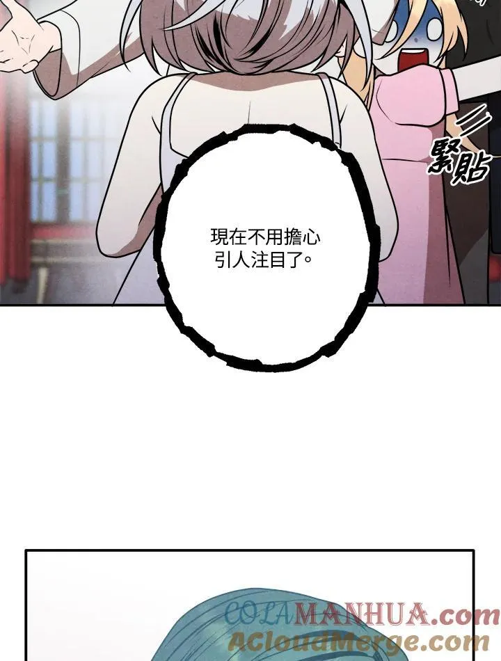 第68话 第46页