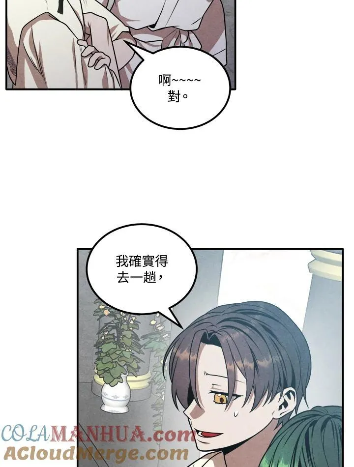 第68话 第52页
