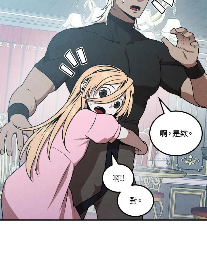 第68话 第54页