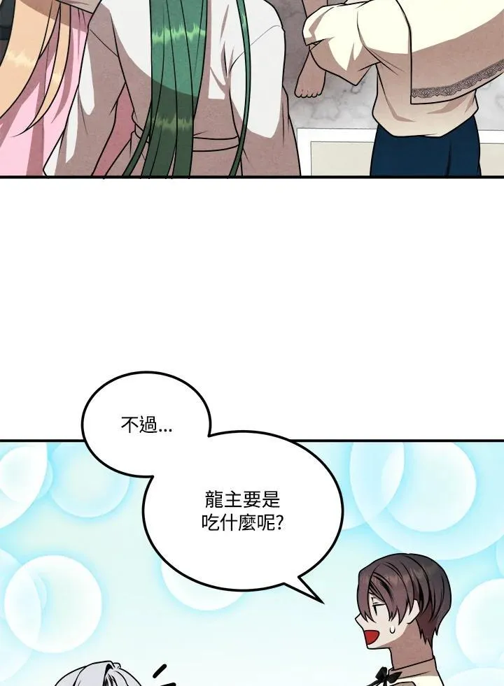 第68话 第56页