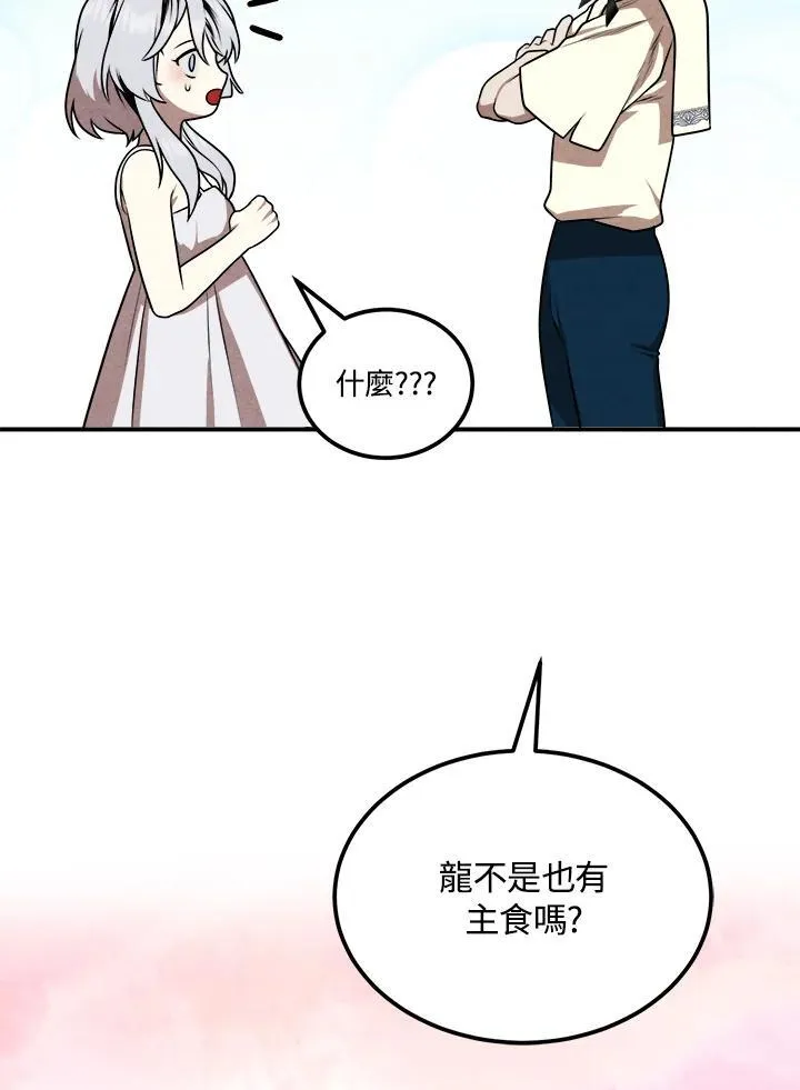 第68话 第57页