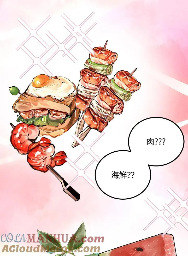 第68话 第58页