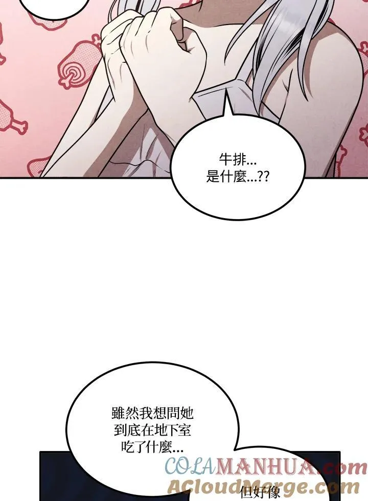 第68话 第61页