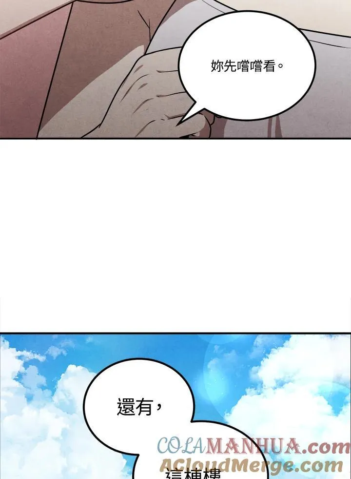 第68话 第64页