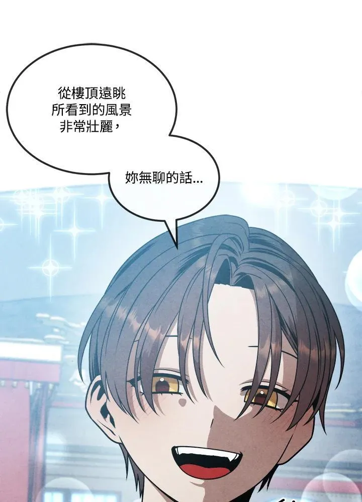 第68话 第66页