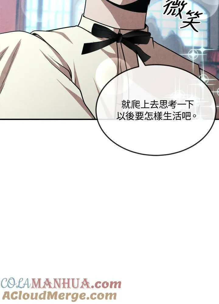 第68话 第67页