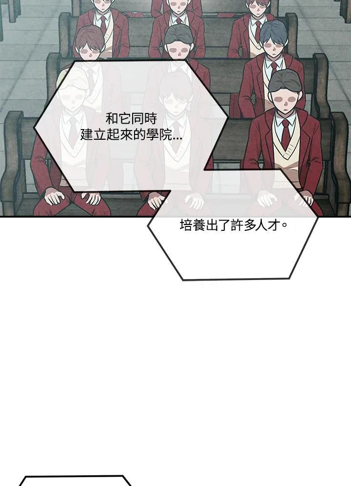 第68话 第72页