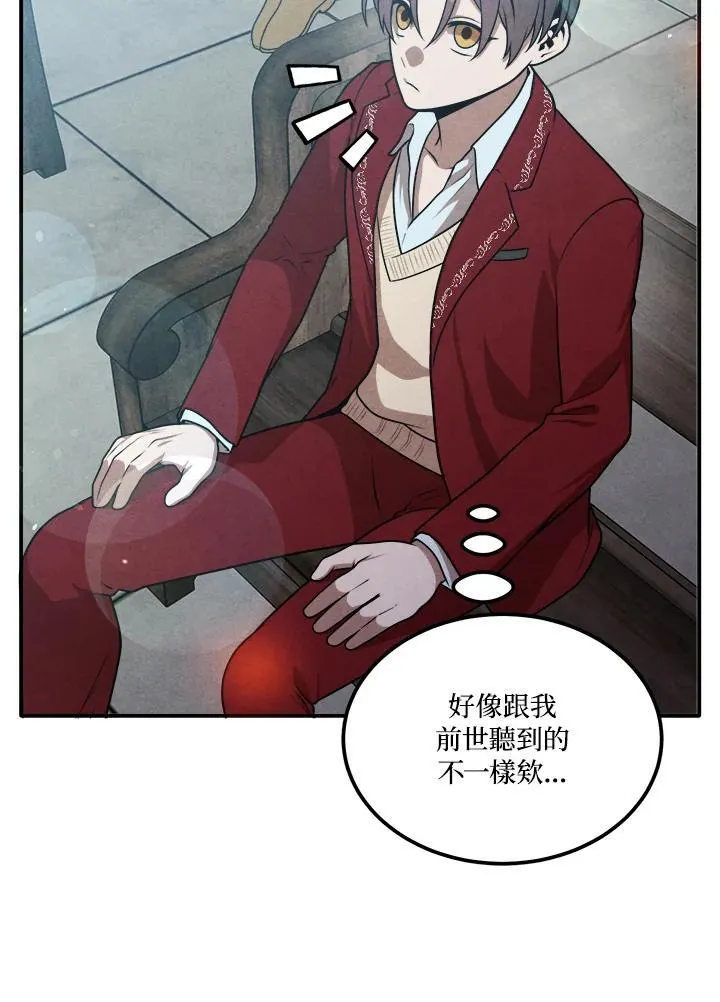 第68话 第75页