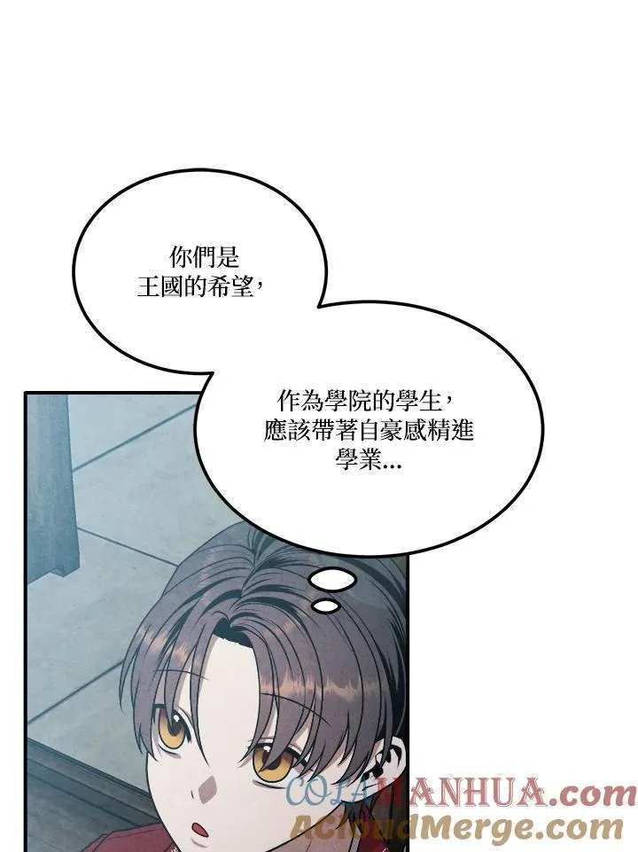 第68话 第76页