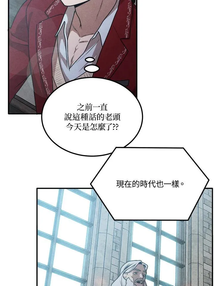 第68话 第77页