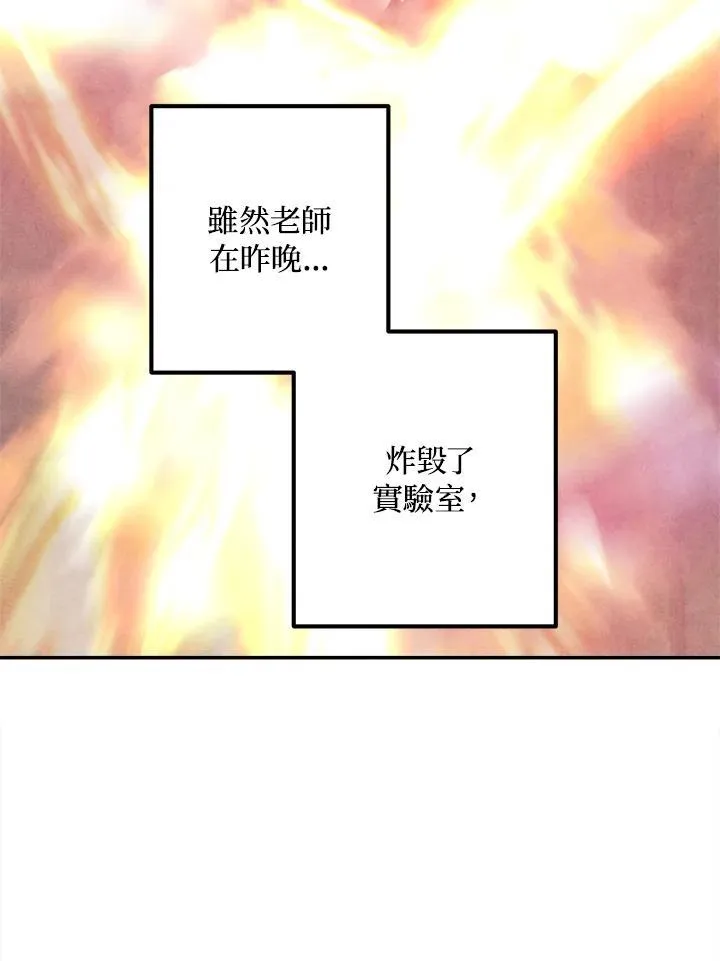 第68话 第83页