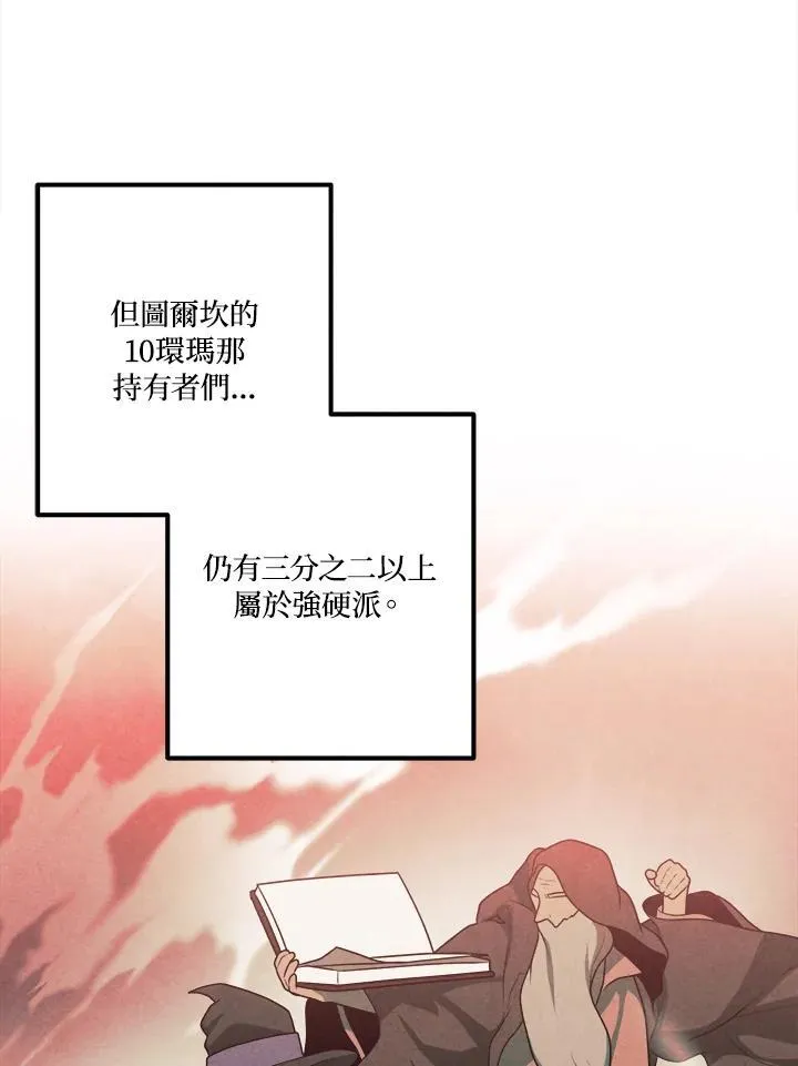 第68话 第84页