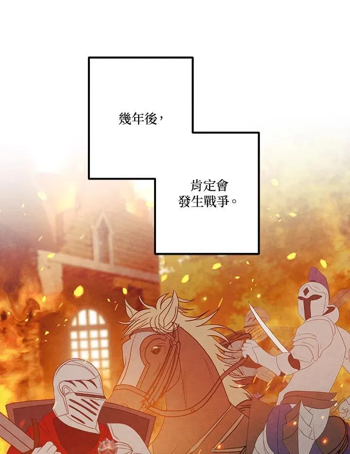 第68话 第87页